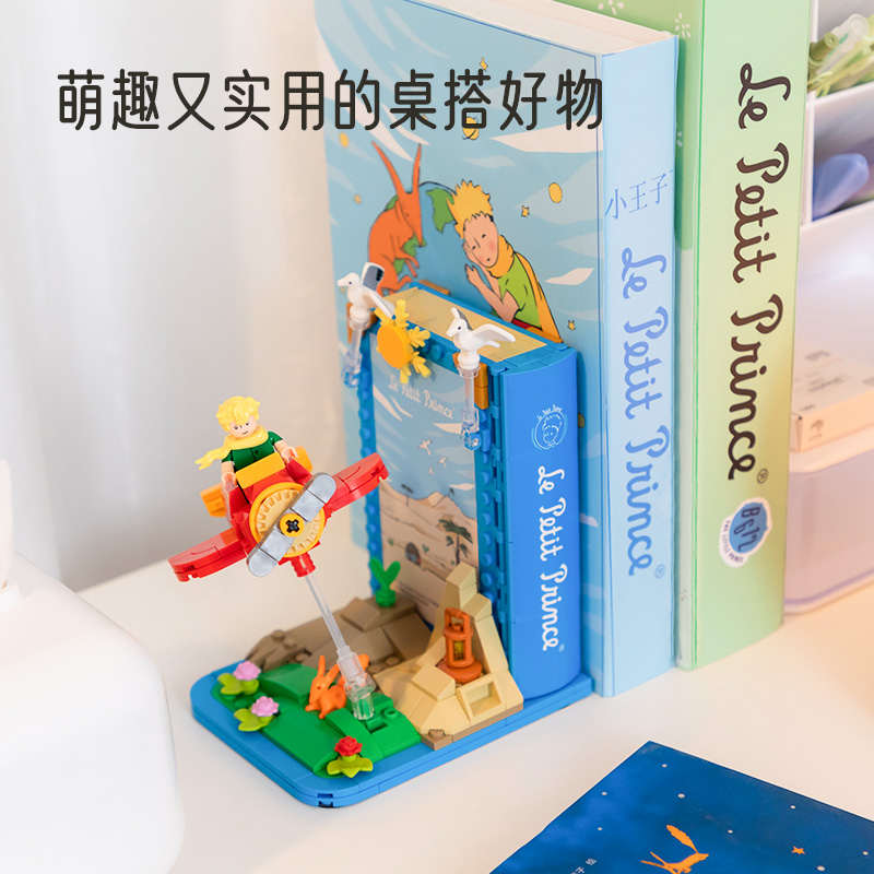 Pantasy x Le Petit Prince Bookend